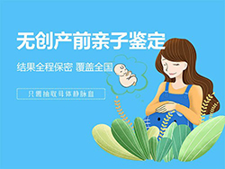 株洲怀孕期间怎么鉴定孩子是谁的，株洲哪些人适合做无创胎儿亲子鉴定