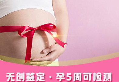 株洲孕期鉴定正规机构哪里可以办理,株洲孕期亲子鉴定结果到底准不准确
