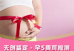 株洲胎儿怎么样偷偷做亲子鉴定，株洲产前亲子鉴定哪里做的准