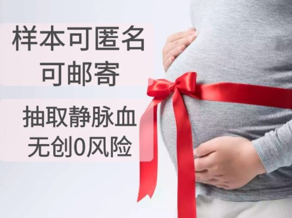 怀孕期间如何确认孩子生父是谁[株洲],孕期亲子鉴定结果准确吗