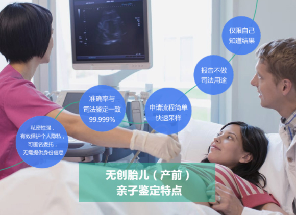 在株洲怀孕期间怎么鉴定孩子是谁的,哪些人适合做无创孕期亲子鉴定