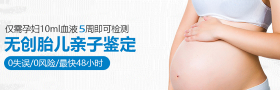 株洲胎儿亲子鉴定流程是什么,株洲专业怀孕亲子鉴定中心哪里有