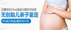 株洲胎儿亲子鉴定流程是什么，株洲专业怀孕亲子鉴定中心哪里有